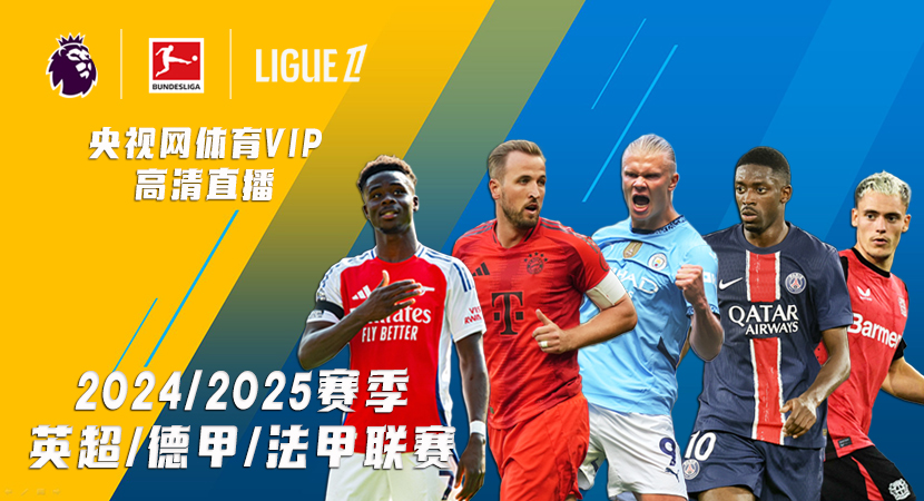 2023-2024賽季荷蘭足球甲級聯賽賽程表.